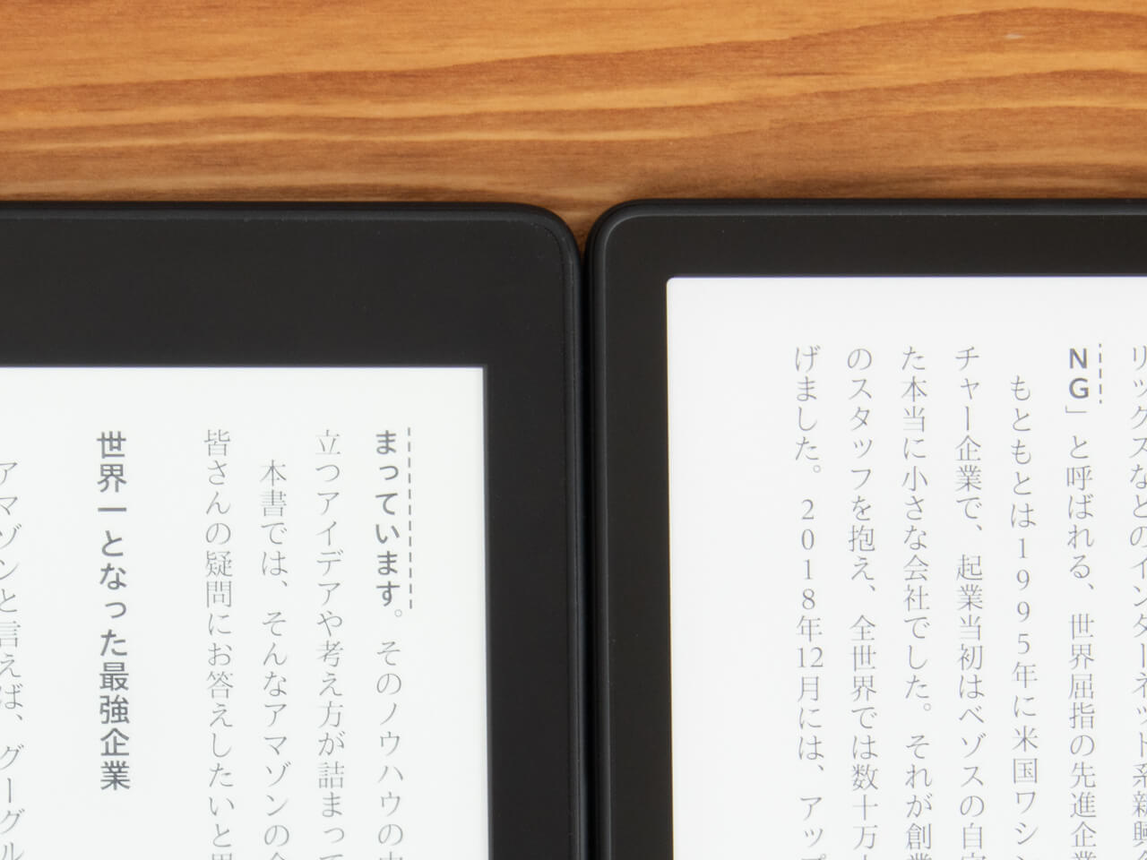 Kindle Paperwhite（第11世代）とKindle Paperwhite（第10世代）ベゼル比較