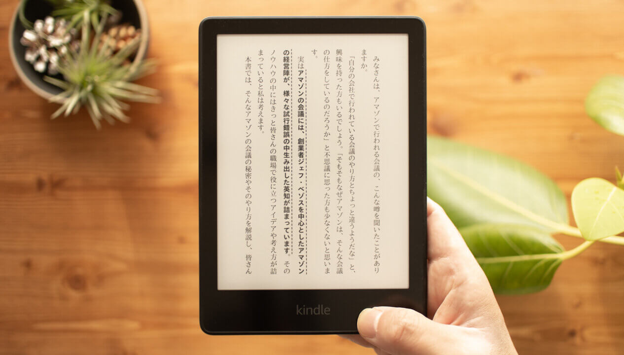 新型 Kindle Paperwhite（第11世代）レビュー！ 大画面、高速化