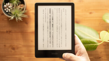 新型 Kindle Paperwhite（第11世代）レビュー！ 大画面、高速化で快適性がアップした電子書籍リーダー【10世代と比較】